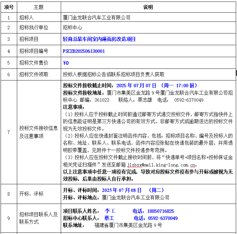 企業微信截圖_1750646936997